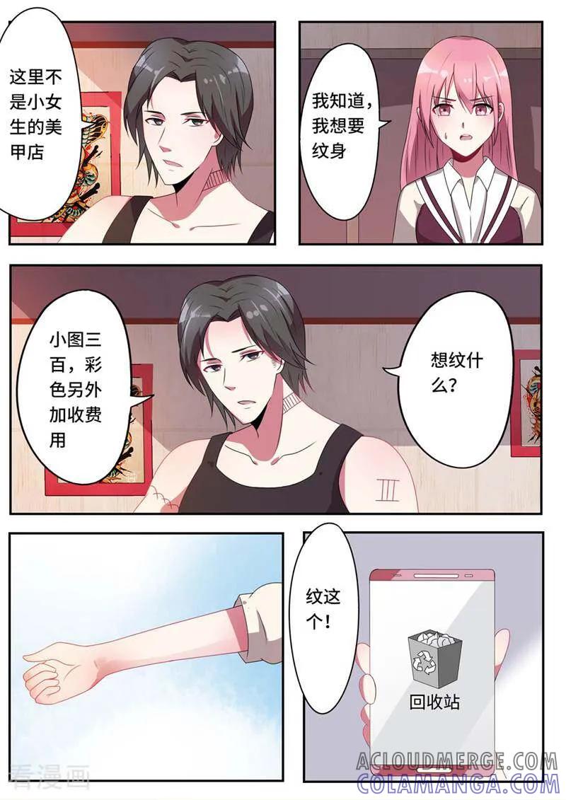 第49话-头号偶像-咪咕数媒（第6张）