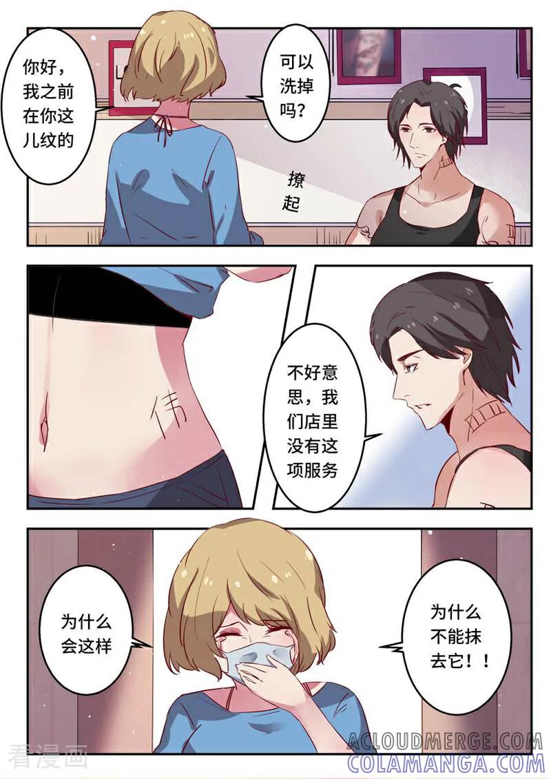 第51话-头号偶像-咪咕数媒（第6张）