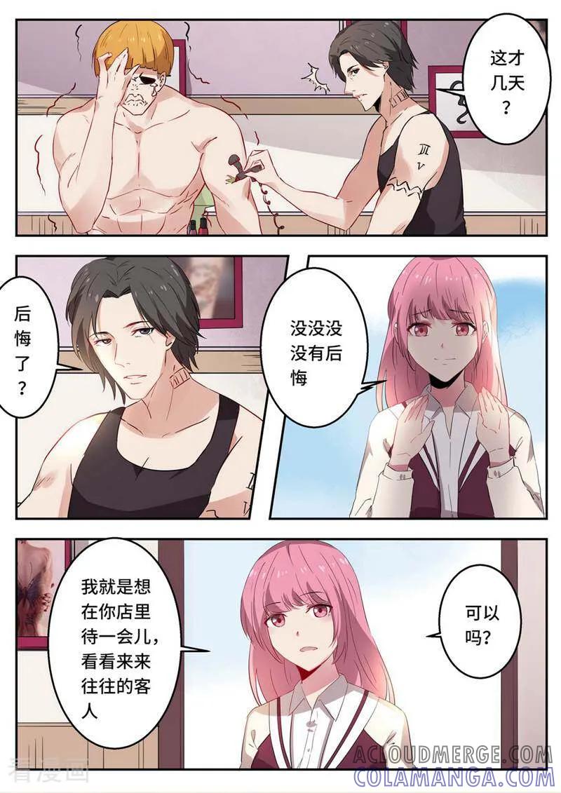 第51话-头号偶像-咪咕数媒（第2张）