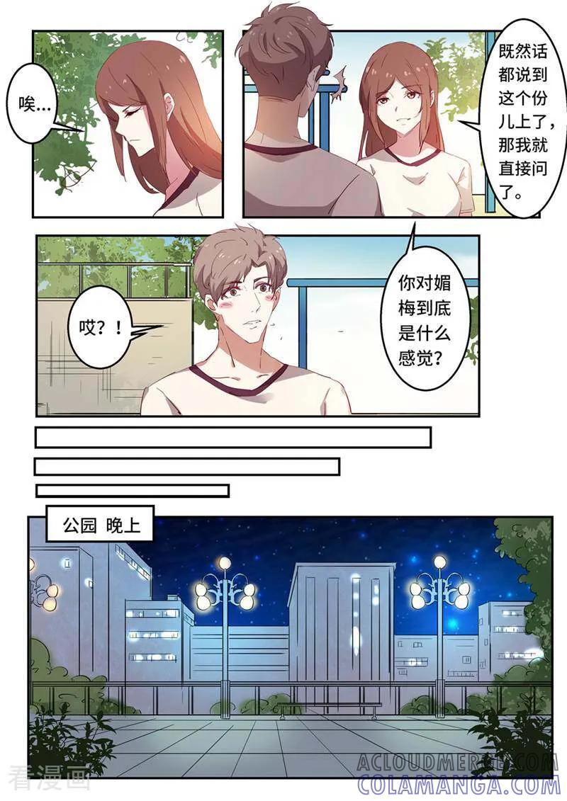 第52话-头号偶像-咪咕数媒（第3张）