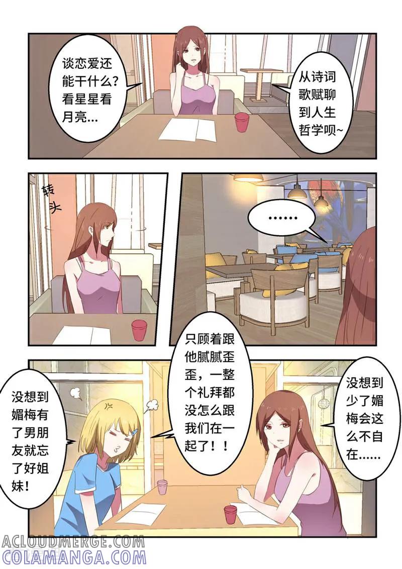 第53话-头号偶像-咪咕数媒（第6张）