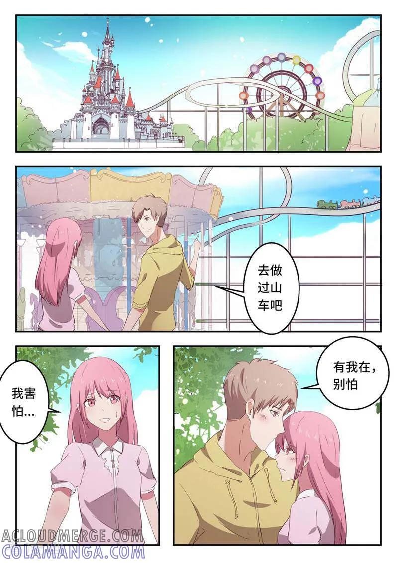 第53话-头号偶像-咪咕数媒（第3张）