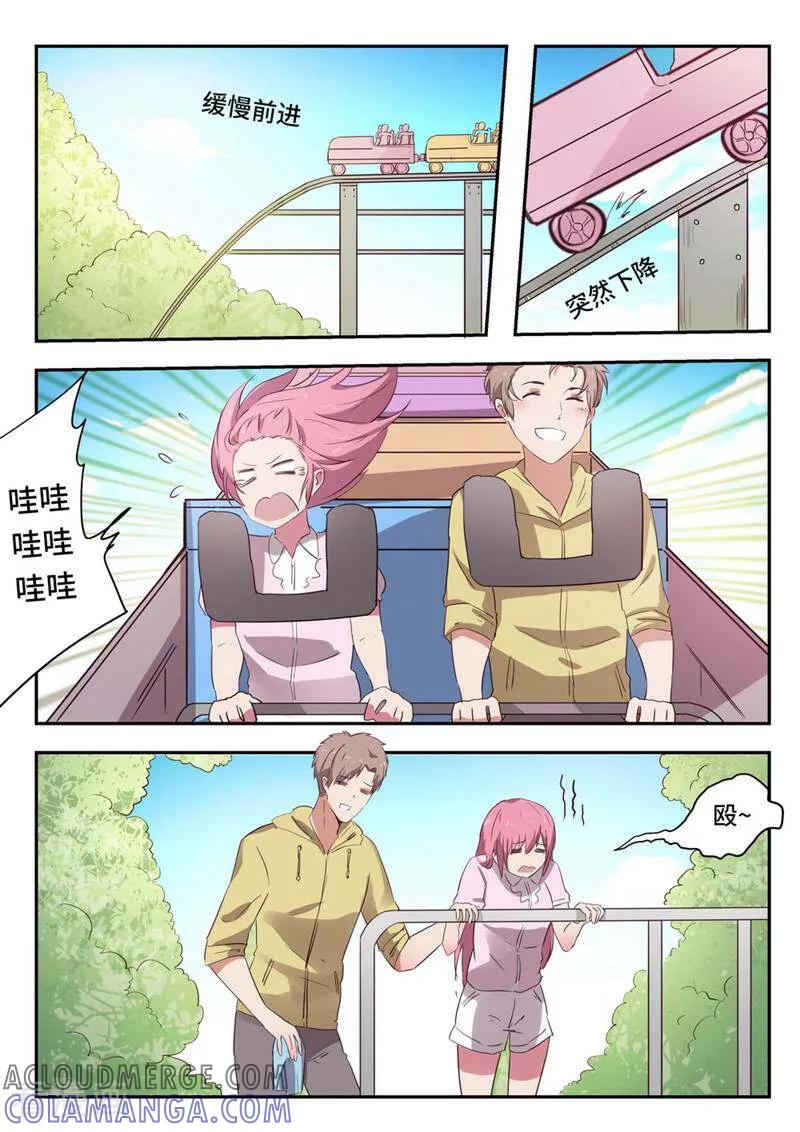 第53话-头号偶像-咪咕数媒（第4张）