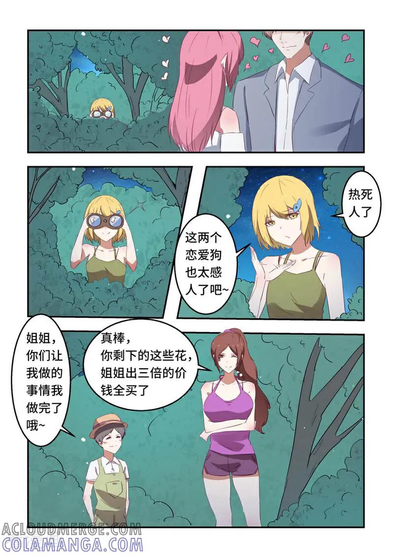第53话-头号偶像-咪咕数媒（第2张）