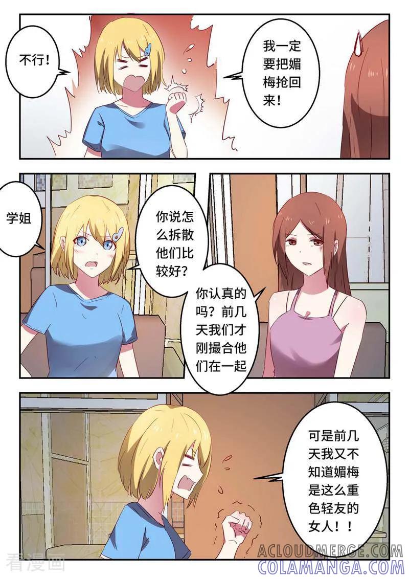 第53话-头号偶像-咪咕数媒（第7张）