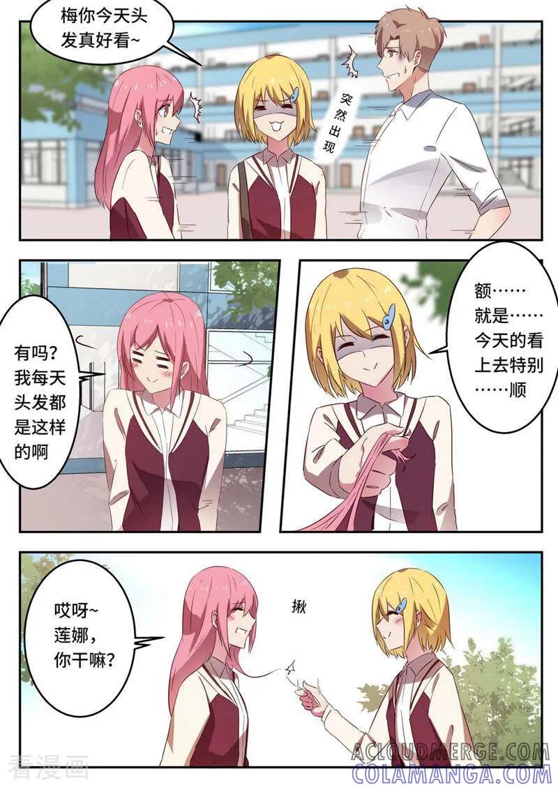 第53话-头号偶像-咪咕数媒（第9张）