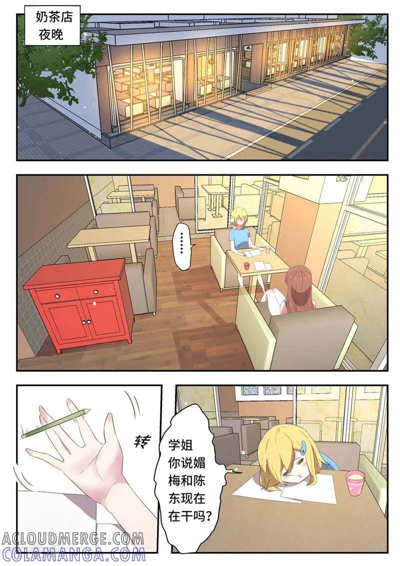 第53话-头号偶像-咪咕数媒（第5张）