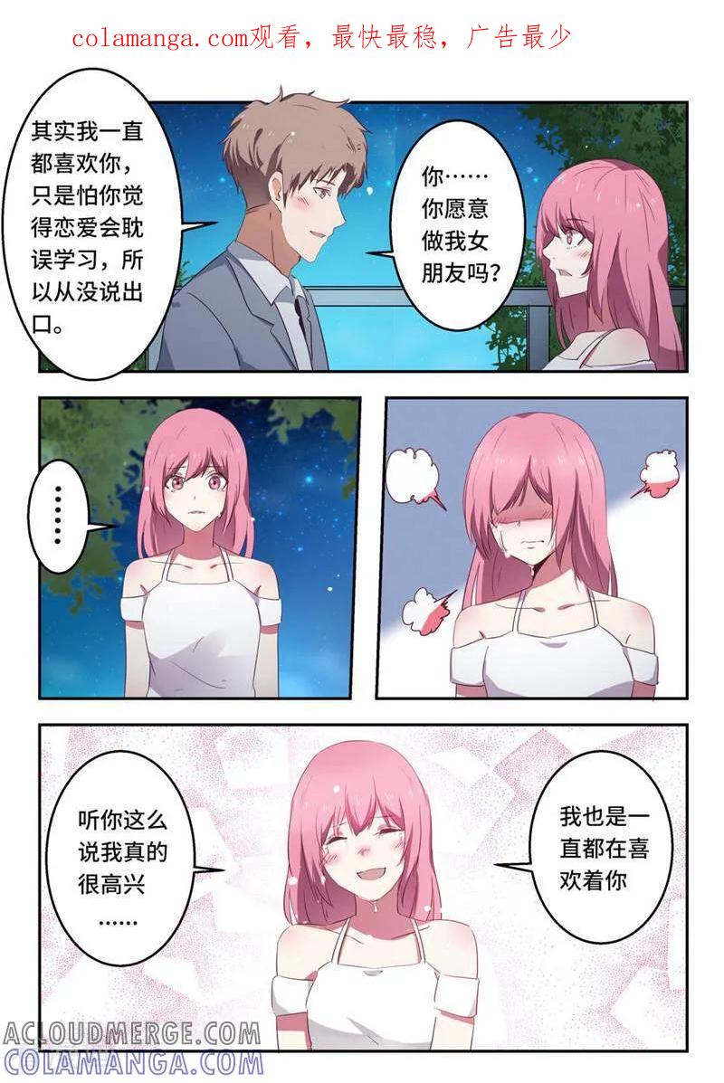 第53话-头号偶像-咪咕数媒（第1张）