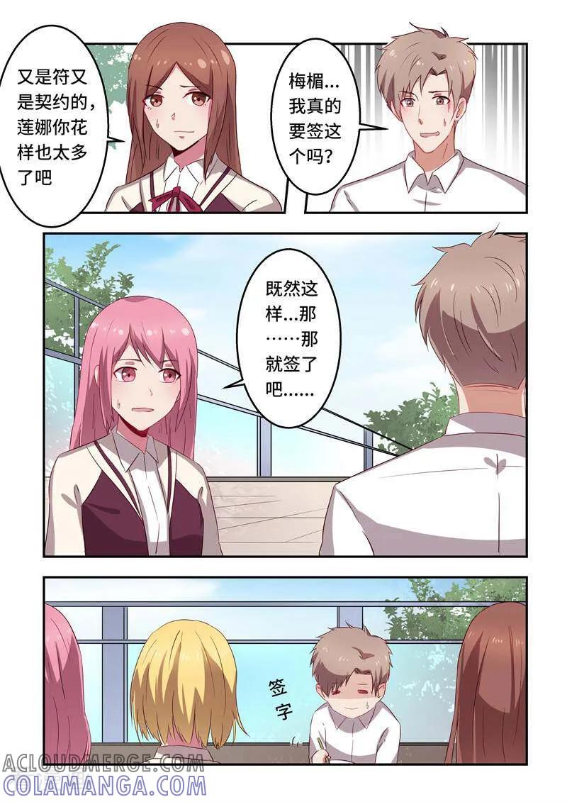 第54话-头号偶像-咪咕数媒（第7张）