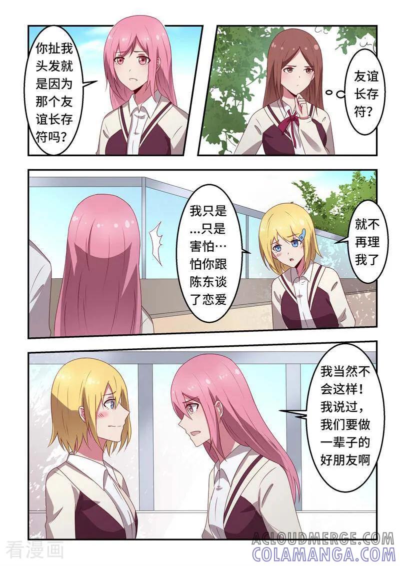 第54话-头号偶像-咪咕数媒（第5张）
