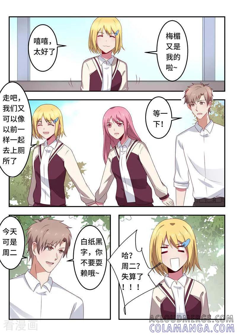 第54话-头号偶像-咪咕数媒（第8张）