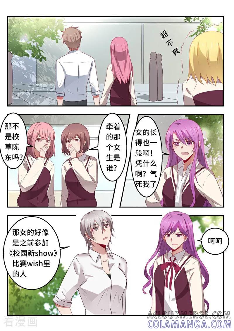 第54话-头号偶像-咪咕数媒（第9张）