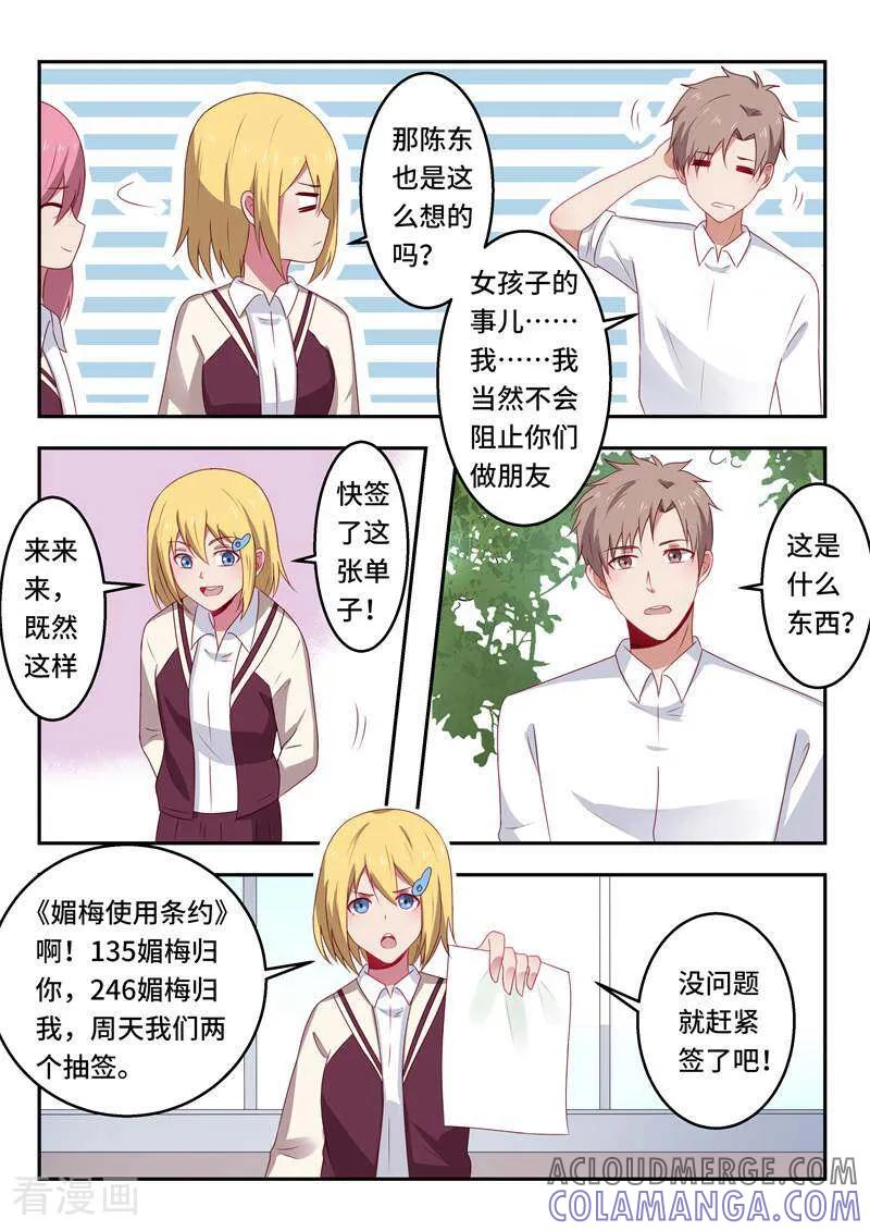 第54话-头号偶像-咪咕数媒（第6张）