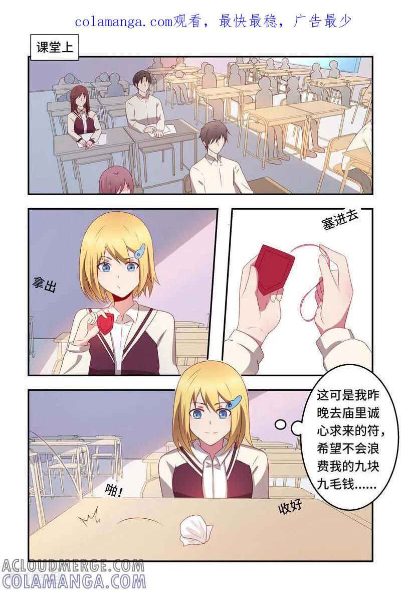 第54话-头号偶像-咪咕数媒（第1张）