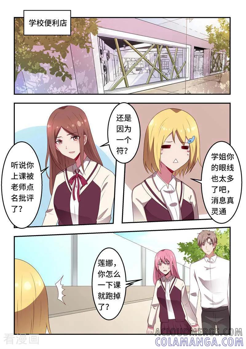 第54话-头号偶像-咪咕数媒（第4张）