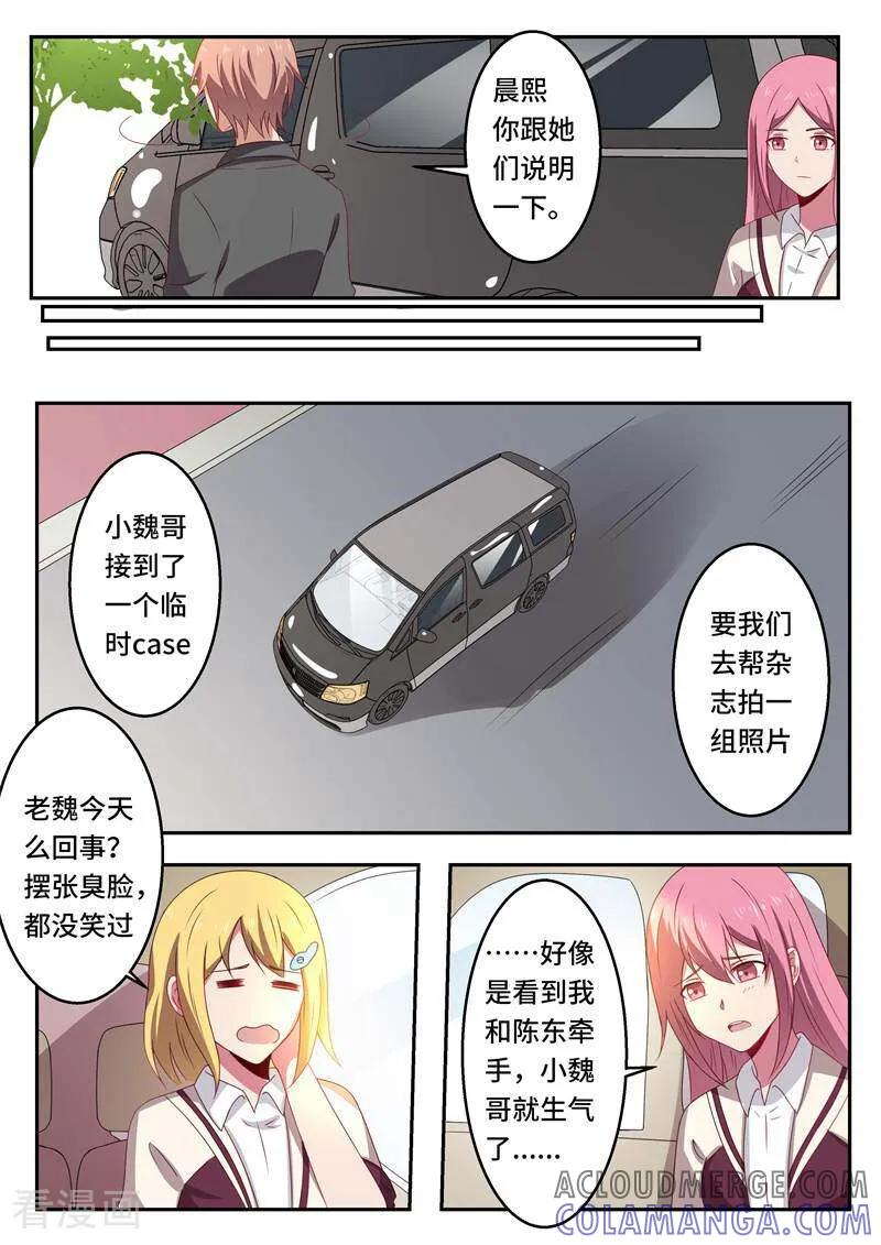 第55话-头号偶像-咪咕数媒（第4张）