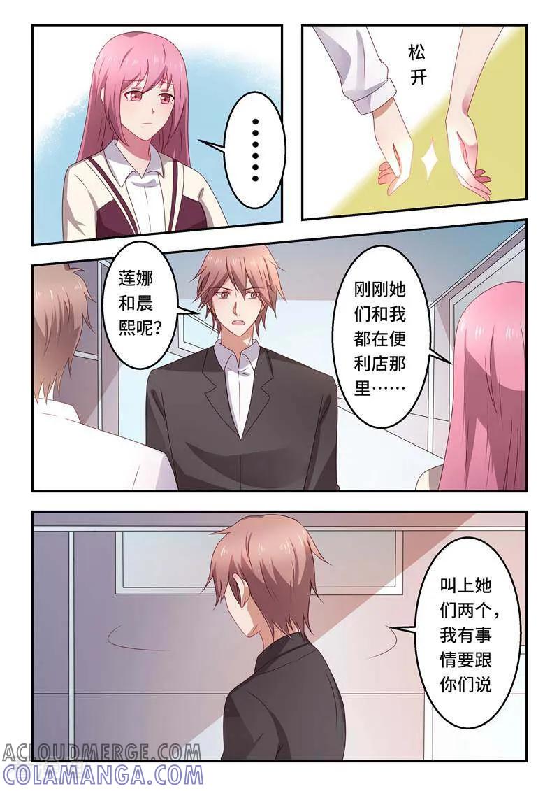 第55话-头号偶像-咪咕数媒（第2张）