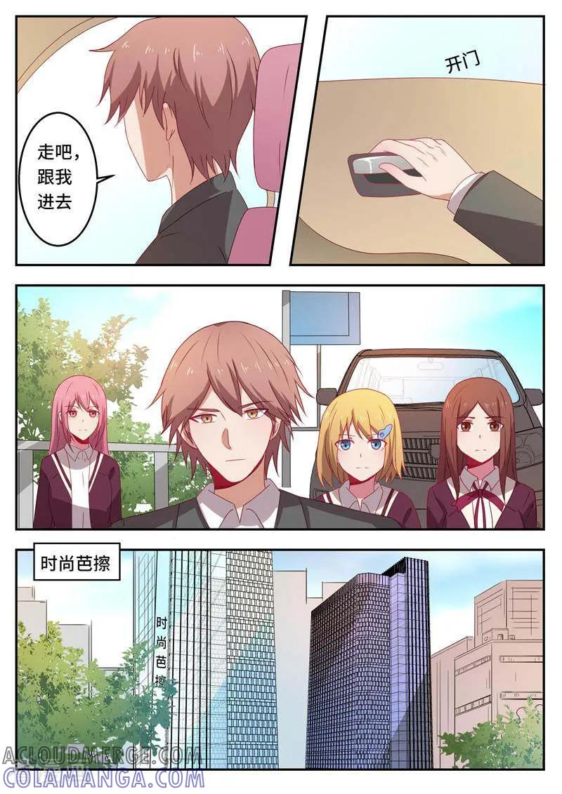 第55话-头号偶像-咪咕数媒（第11张）