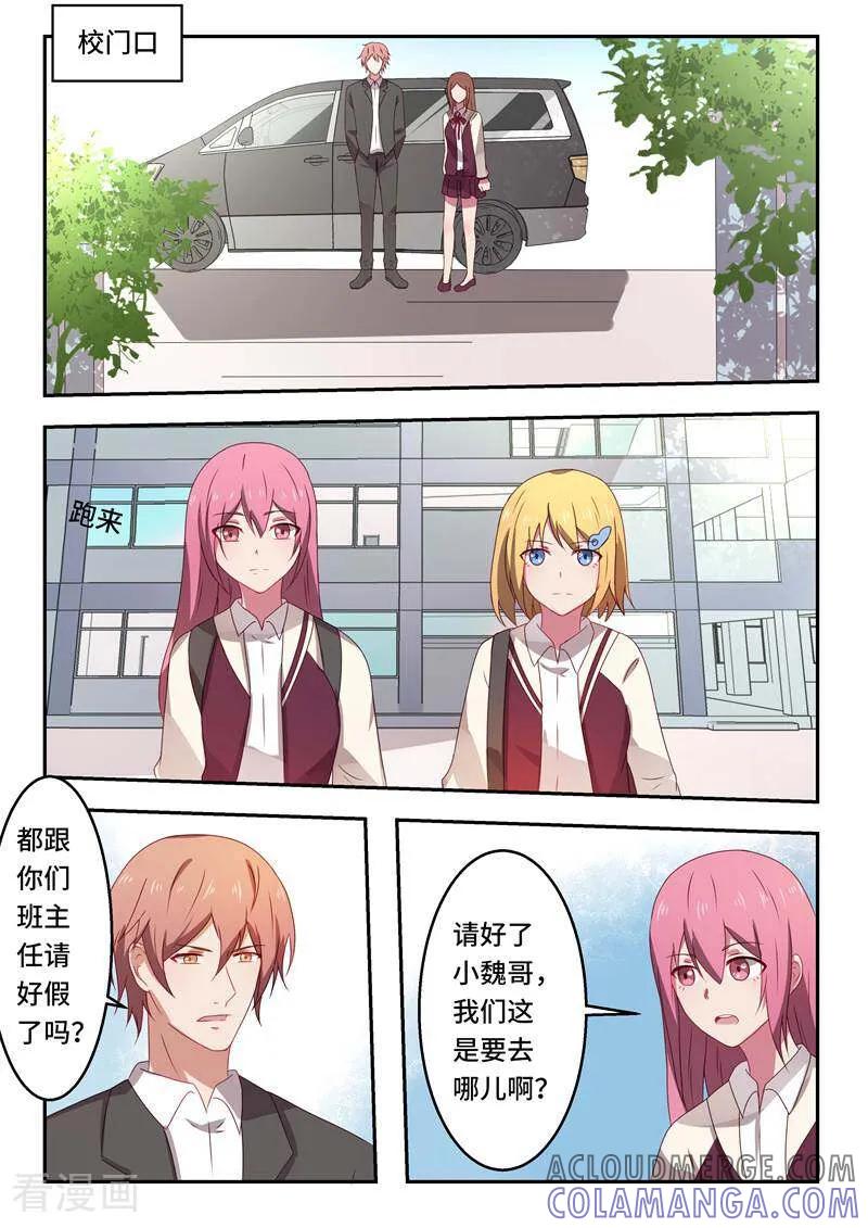 第55话-头号偶像-咪咕数媒（第3张）
