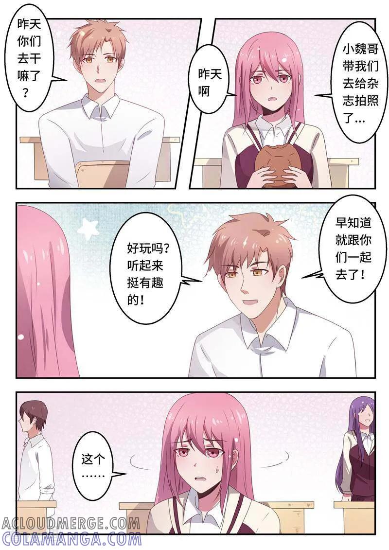 第56话-头号偶像-咪咕数媒（第9张）