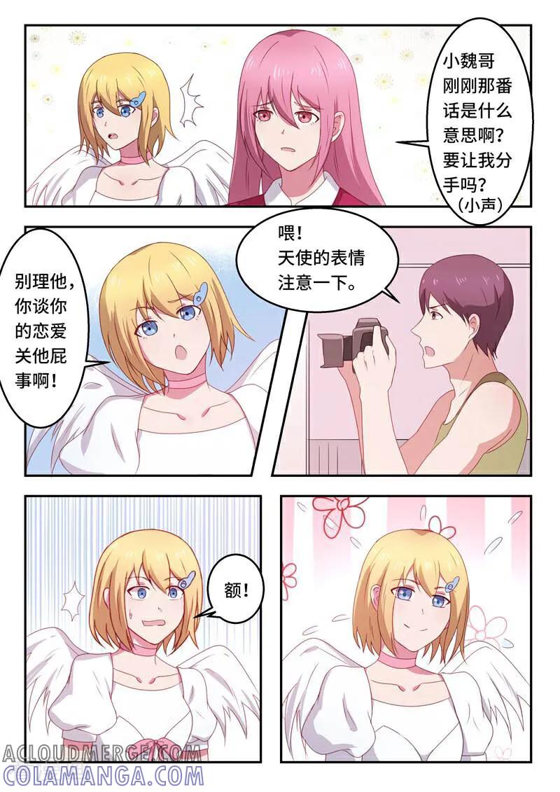 第56话-头号偶像-咪咕数媒（第5张）
