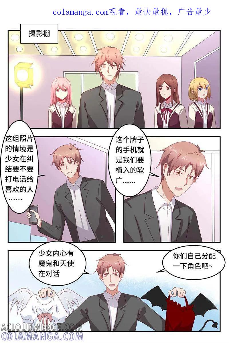 第56话-头号偶像-咪咕数媒（第1张）