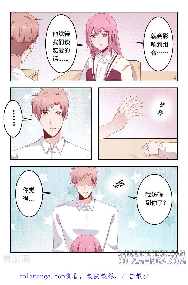 第56话-头号偶像-咪咕数媒（第12张）