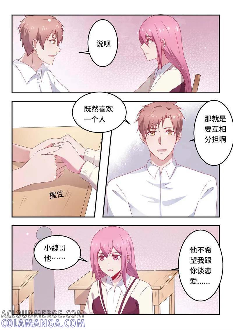 第56话-头号偶像-咪咕数媒（第11张）
