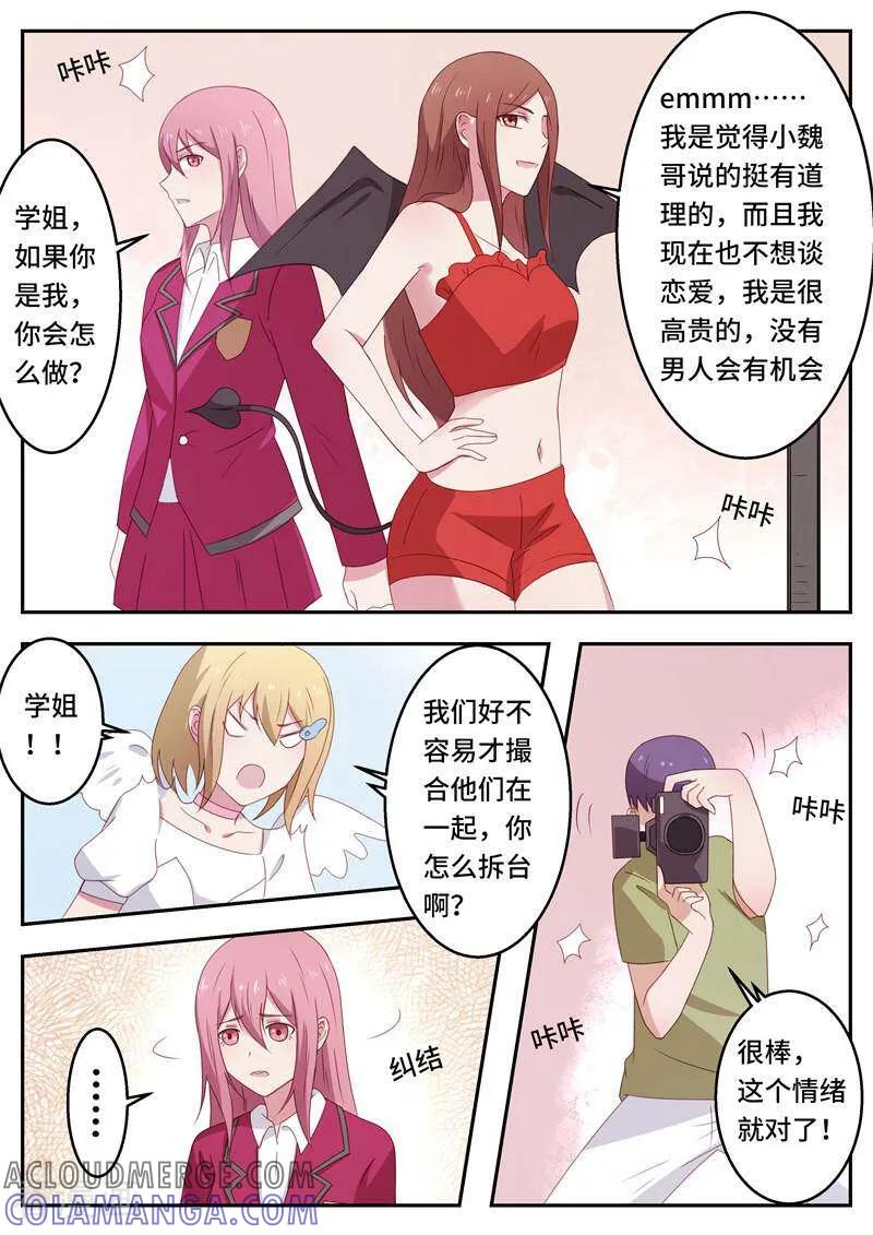 第56话-头号偶像-咪咕数媒（第6张）