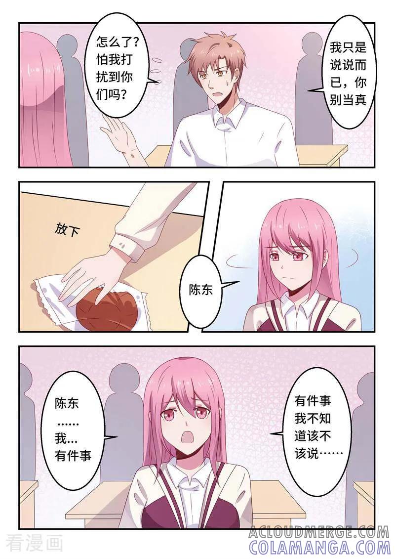 第56话-头号偶像-咪咕数媒（第10张）