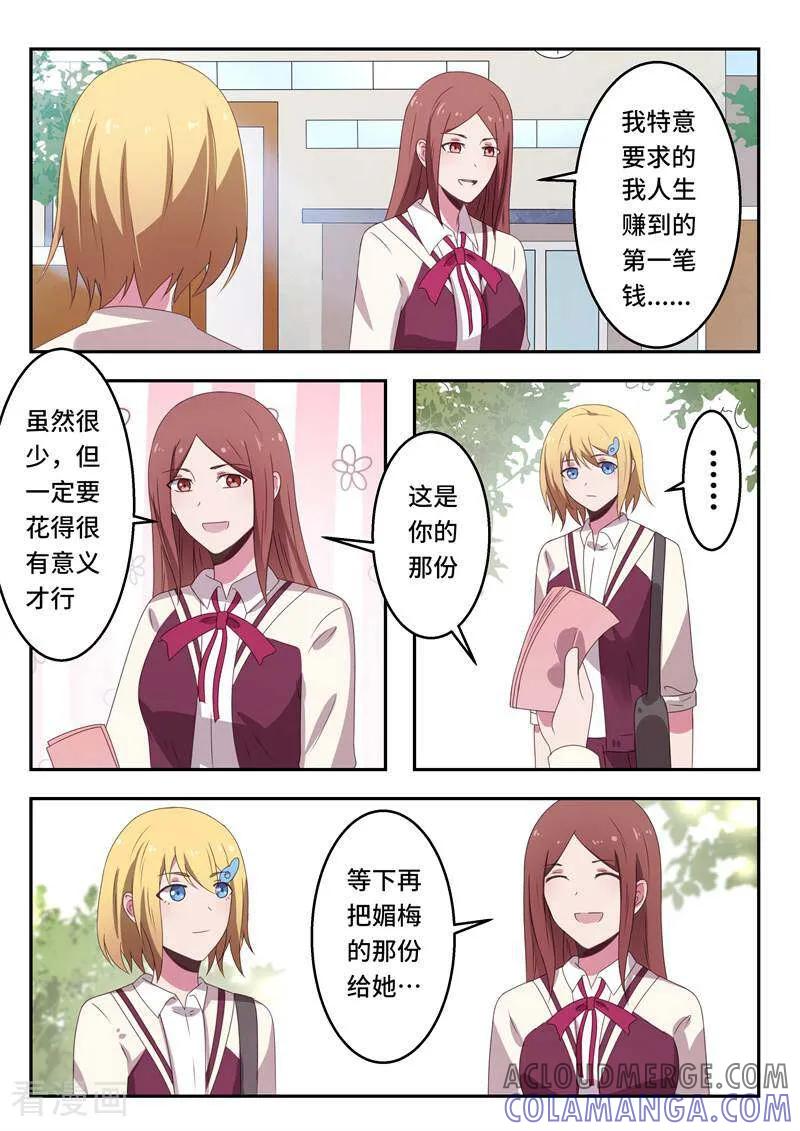 第57话-头号偶像-咪咕数媒（第4张）