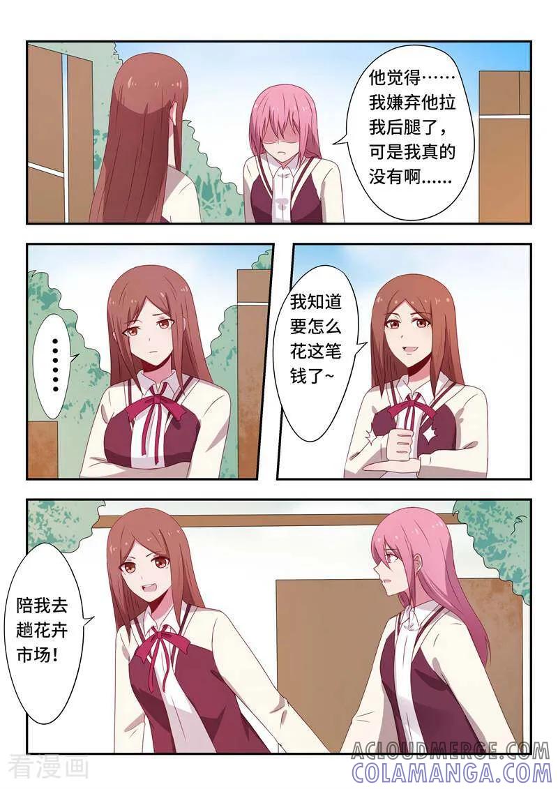 第57话-头号偶像-咪咕数媒（第8张）