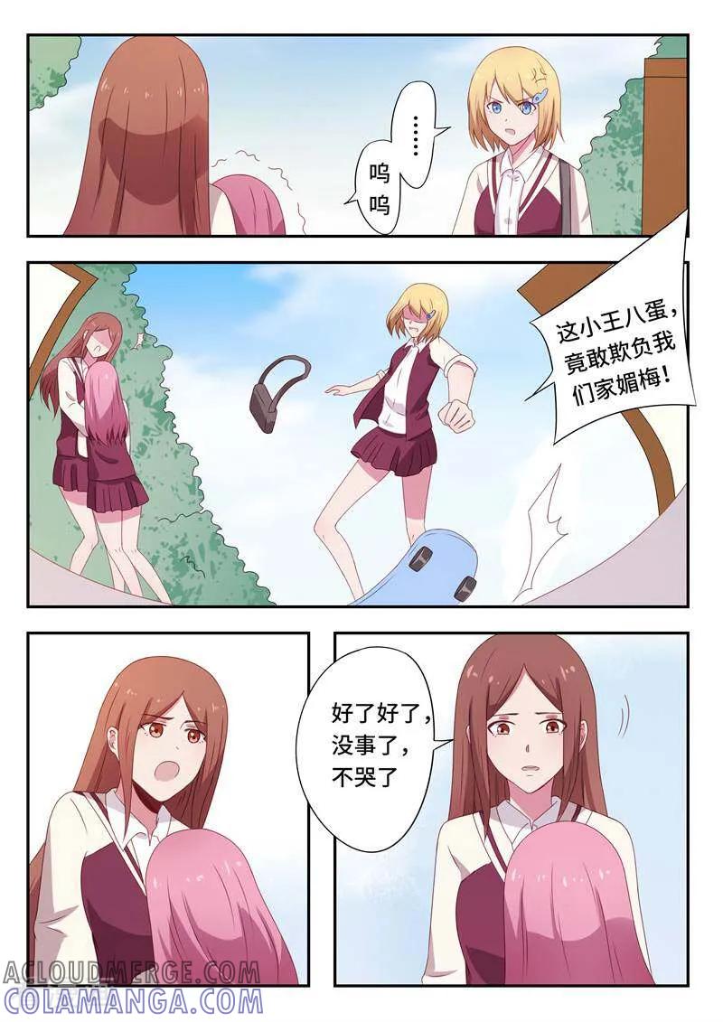 第57话-头号偶像-咪咕数媒（第7张）
