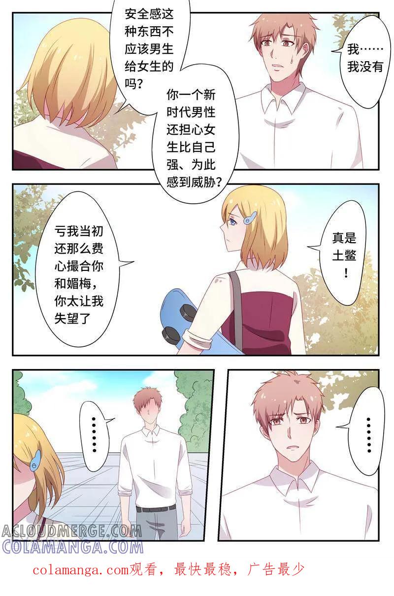 第57话-头号偶像-咪咕数媒（第12张）