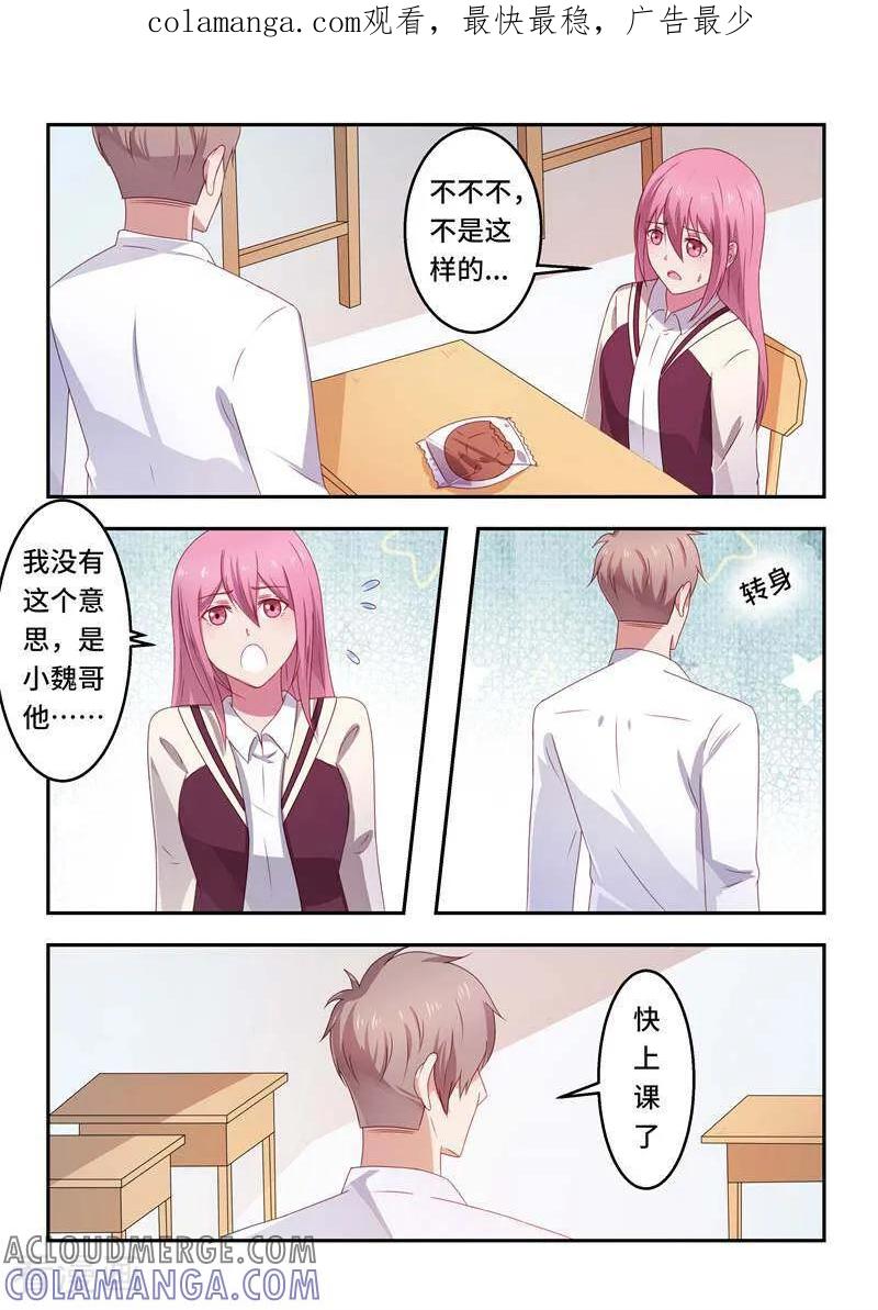 第57话-头号偶像-咪咕数媒（第1张）