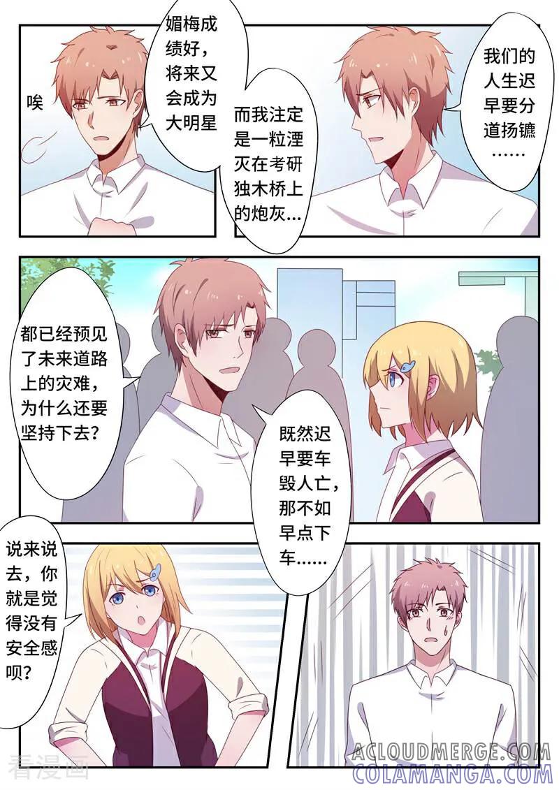 第57话-头号偶像-咪咕数媒（第11张）