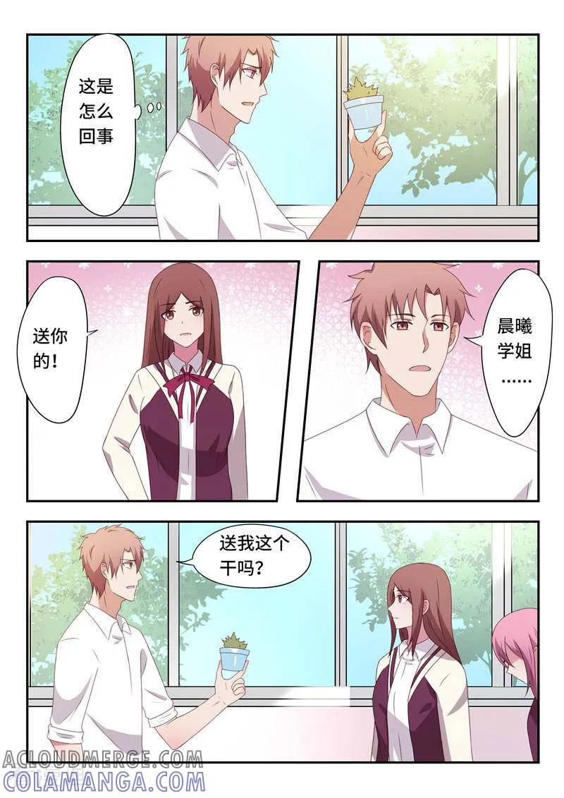 第58话-头号偶像-咪咕数媒（第2张）