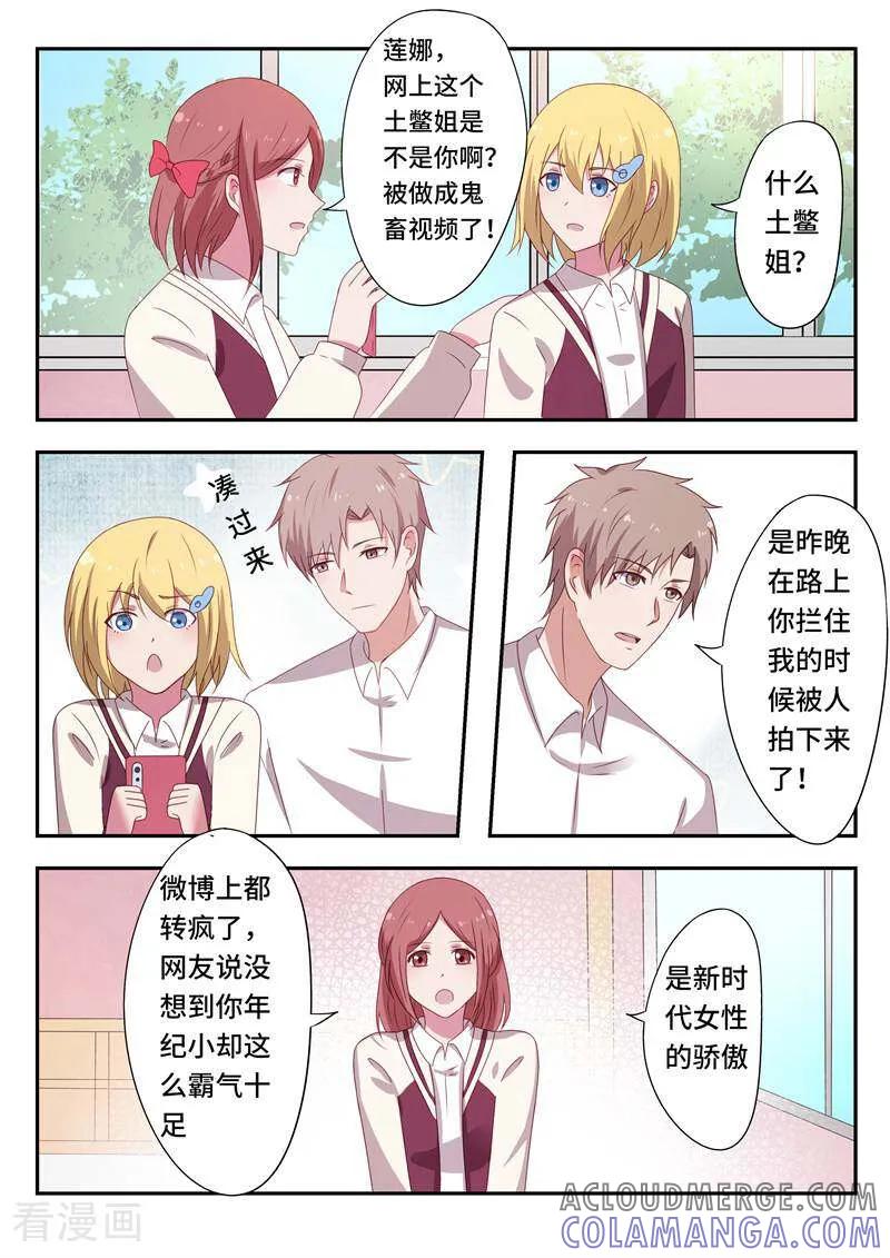 第58话-头号偶像-咪咕数媒（第11张）