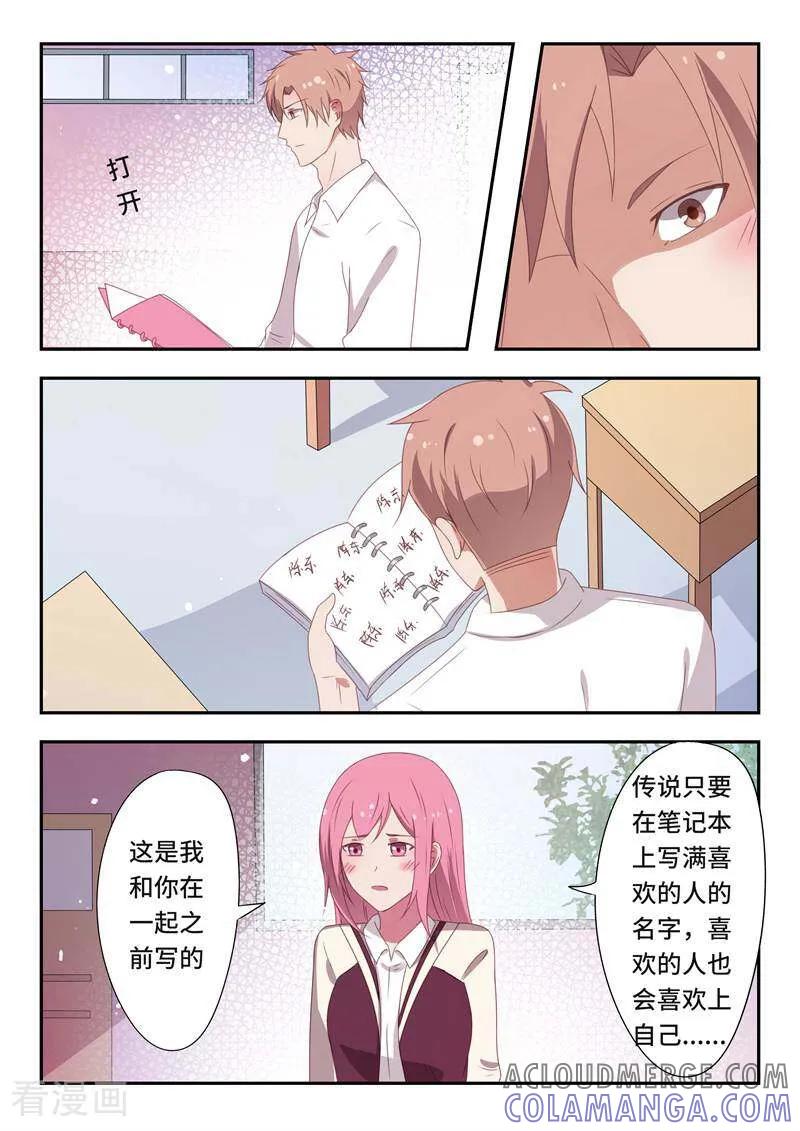 第58话-头号偶像-咪咕数媒（第7张）