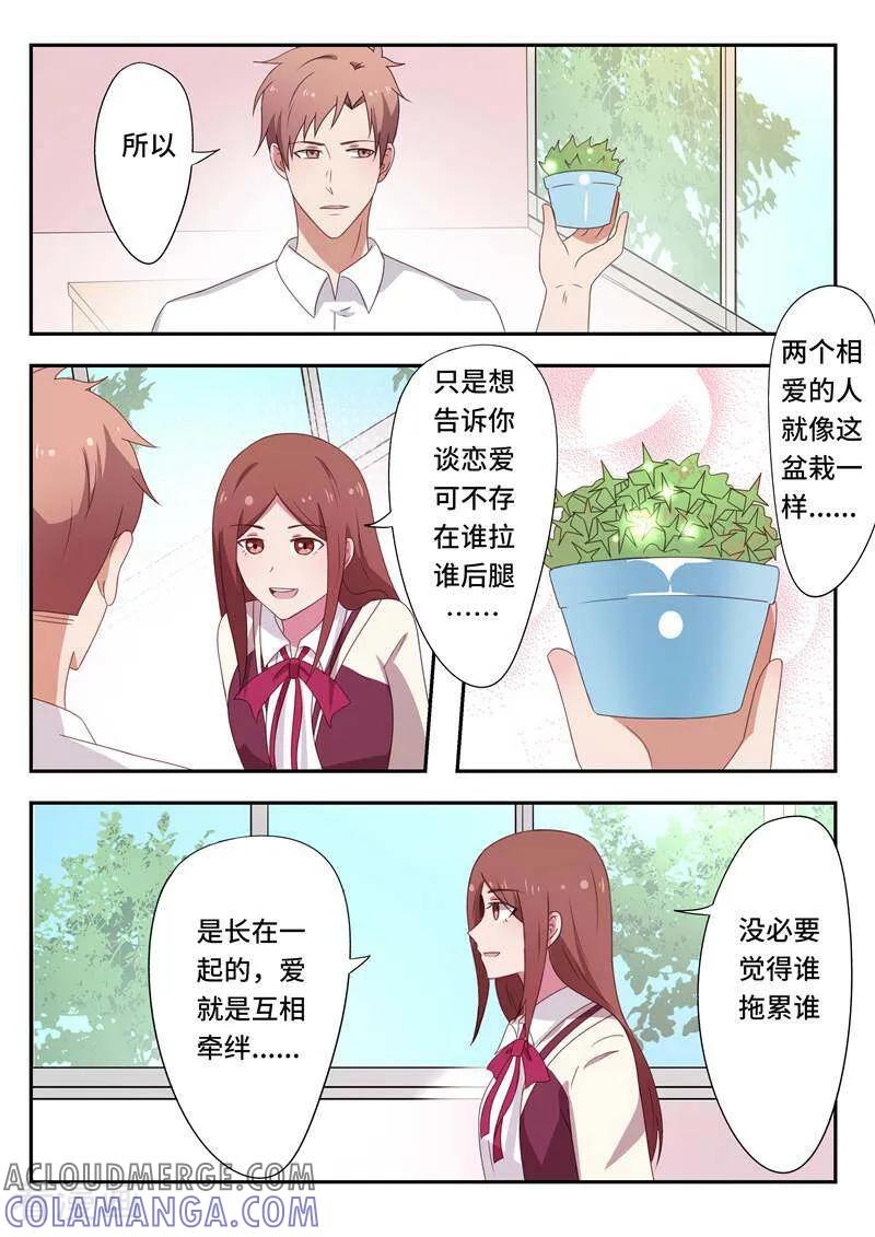 第58话-头号偶像-咪咕数媒（第4张）