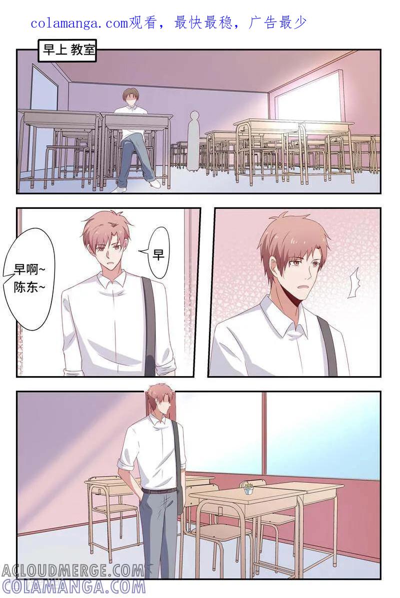 第58话-头号偶像-咪咕数媒（第1张）
