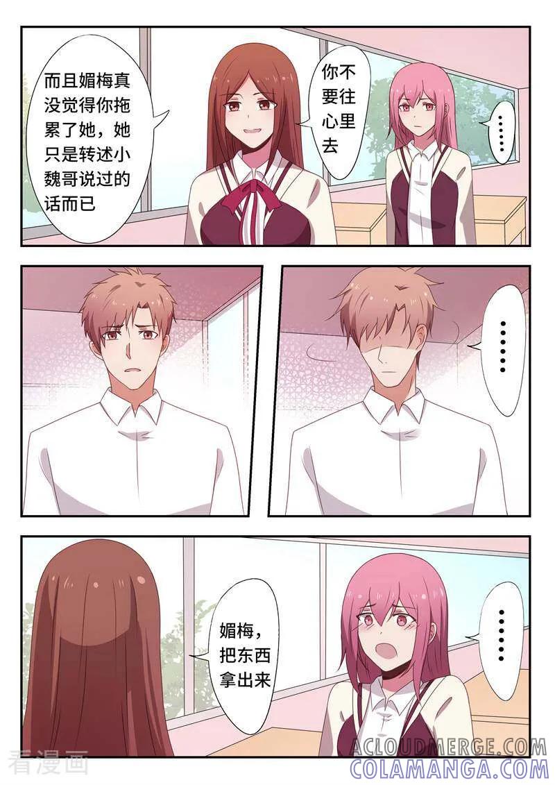 第58话-头号偶像-咪咕数媒（第5张）
