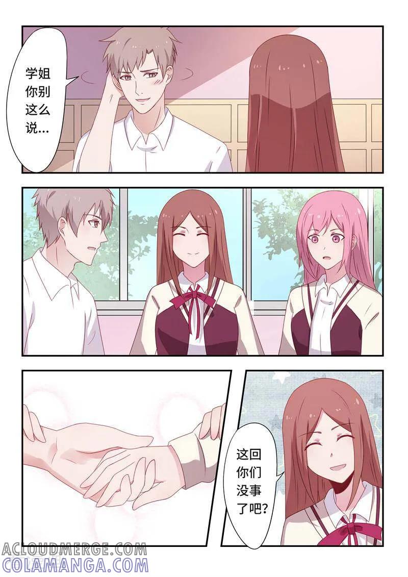 第58话-头号偶像-咪咕数媒（第9张）