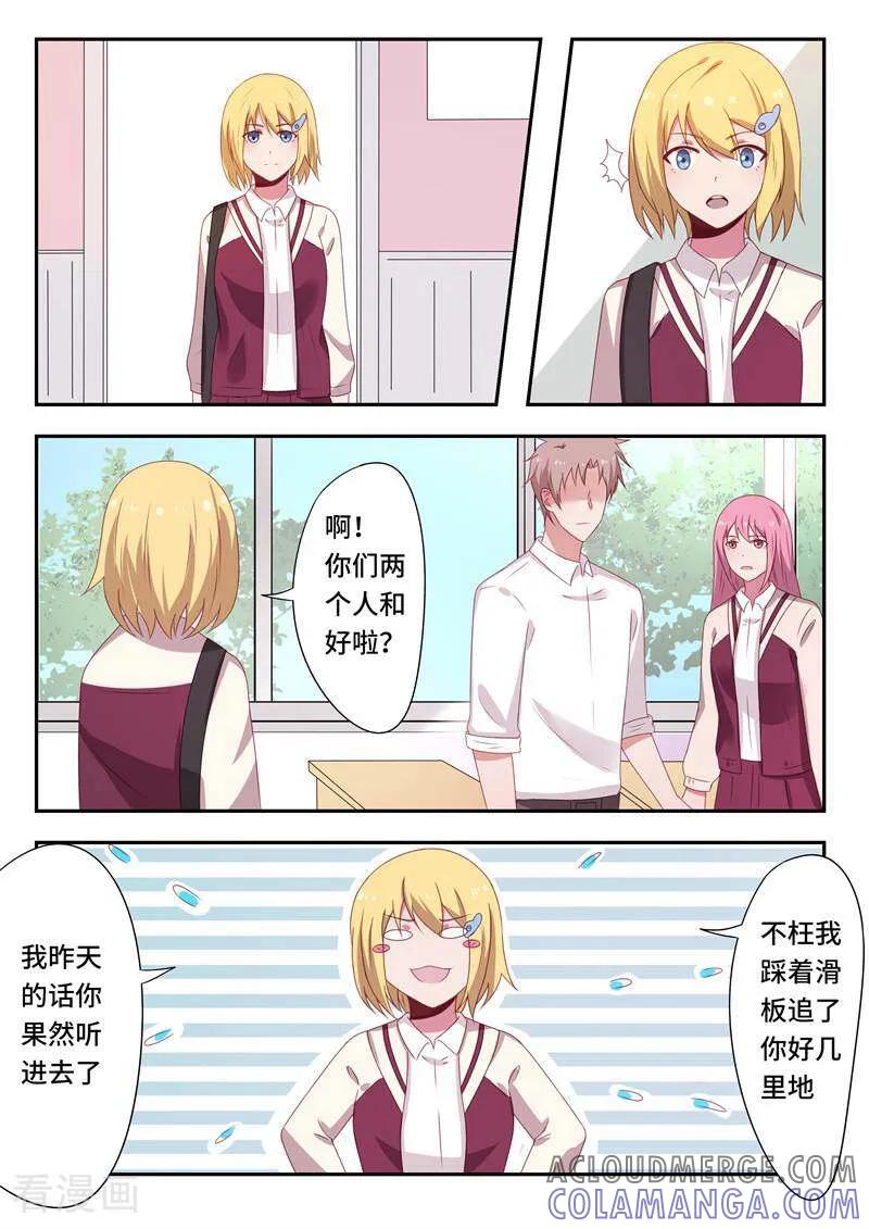 第58话-头号偶像-咪咕数媒（第10张）