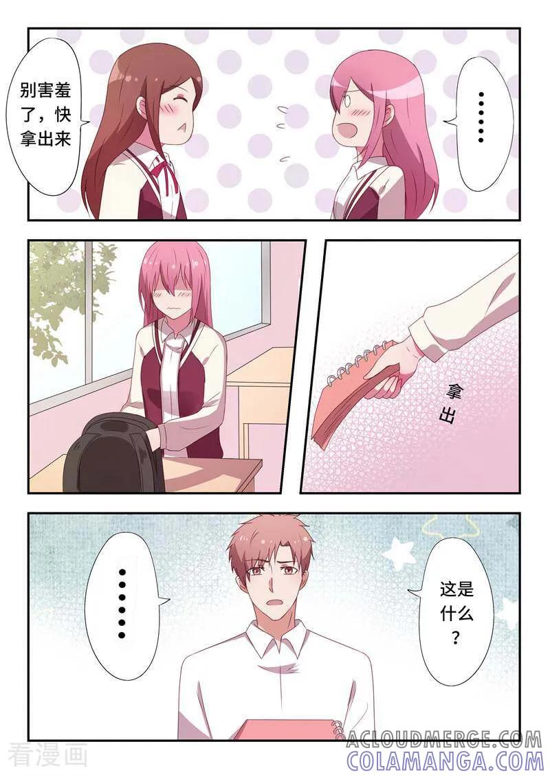 第58话-头号偶像-咪咕数媒（第6张）
