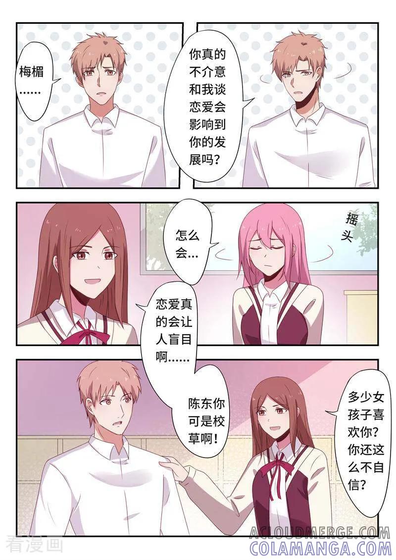 第58话-头号偶像-咪咕数媒（第8张）