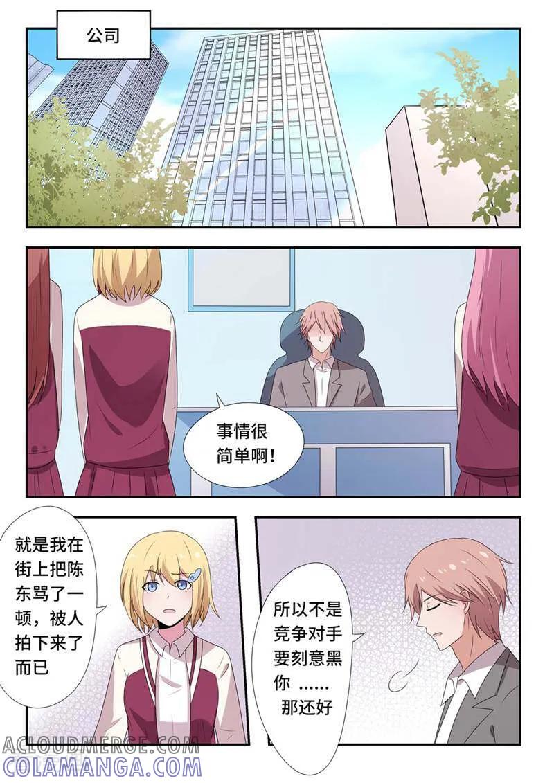 第59话-头号偶像-咪咕数媒（第6张）