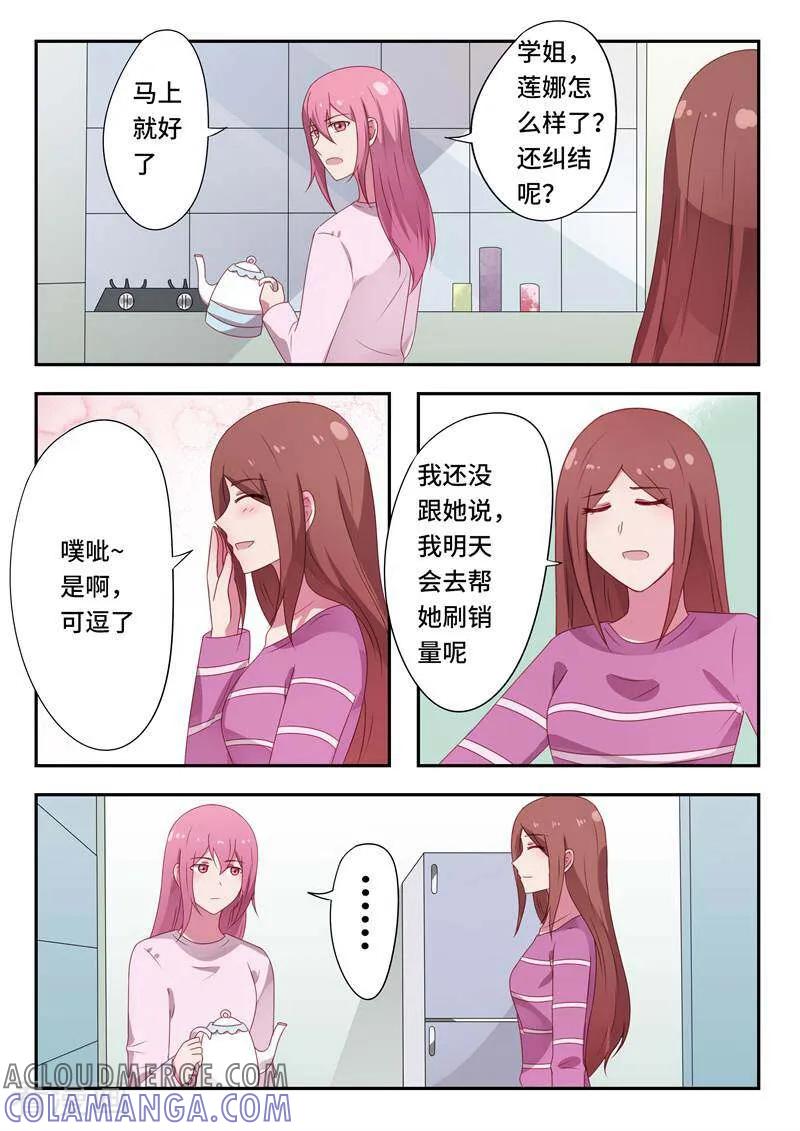 第60话-头号偶像-咪咕数媒（第6张）
