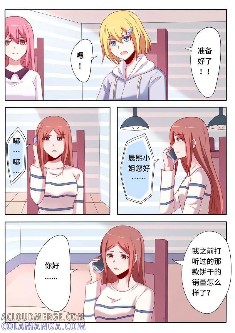 第61话-头号偶像-咪咕数媒（第4张）
