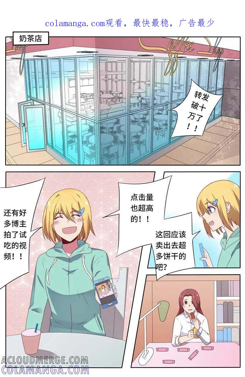 第61话-头号偶像-咪咕数媒（第1张）